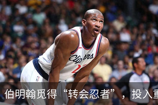 伯明翰觅得“转会忍者”，投入重金却仍需冲击英超！