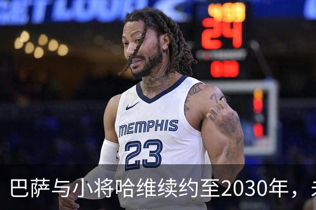 巴萨与小将哈维续约至2030年，未来可期！